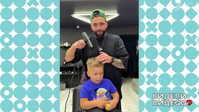 Детский барбер. Видели видео? Фрагмент