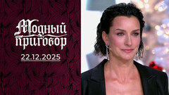 Деревенский гардероб бывшей москвички. Модный приговор