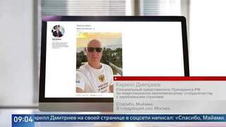 Дмитриев в футболке с подписью Путина намекнул на переговоры с США в Москве