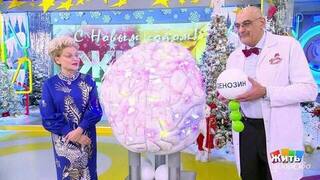 Выгорание к Новому году: как восстановить силы, когда мозг уже на нуле? Жить здорово! Фрагмент 