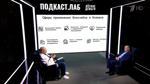 Как Россия и мир формируют тренд в сфере цифровых активов? Легкие деньги. Анонс