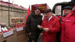 Из Подмосковья отправляется гуманитарный конвой КПРФ с новогодними подарками для детей в приграничных регионах