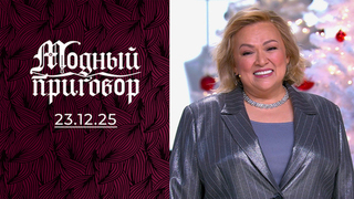 Блестящая хозяйка арктического почтамта. Модный приговор