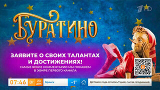 Первый канал и «Одноклассники»: конкурс талантов и достижений. Доброе утро. Фрагмент