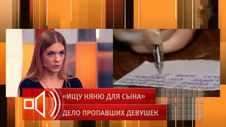 Пленница «скопинского маньяка» рассказала в «Пусть говорят» детали своего спасения