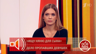 «Я не смогу это забыть, я с этим живу». Жертва «скопинского маньяка» поделилась своей историей. Пусть говорят. Фрагмент