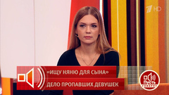 «Я не смогу это забыть, я с этим живу». Жертва «скопинского маньяка» поделилась своей историей. Пусть говорят. Фрагмент