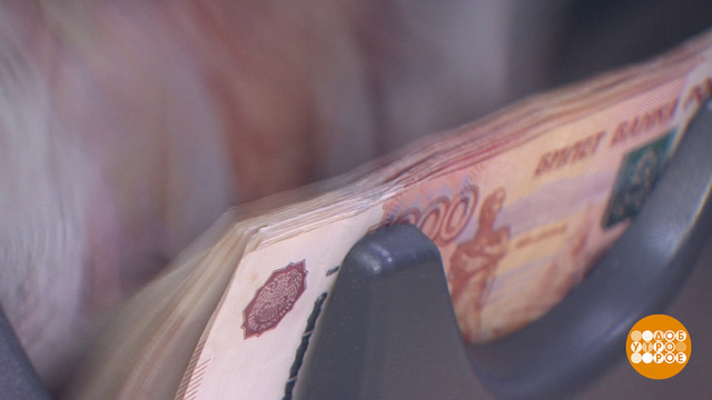 С новым МРОТом! Доброе утро. Фрагмент 