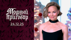 «Муж решает, что мне надеть сегодня!» Модный приговор