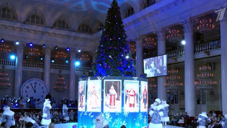 В Колонном зале Дома союзов состоялось новогоднее преставление, посвященное 90-летию Всесоюзной елки