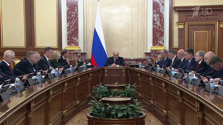 Правительство обсудило меры поддержки судостроительных и судоходных компаний