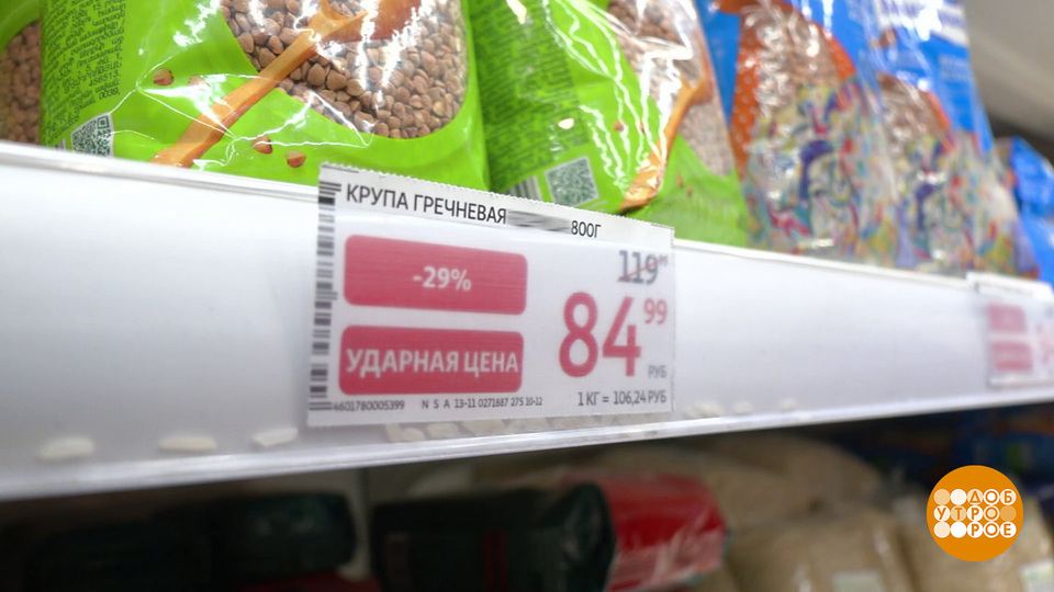 Предновогодние ценники: не верь глазам своим? Доброе утро. Фрагмент выпуска от 25.12.2025