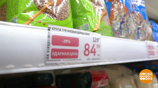 Предновогодние ценники: не верь глазам своим? Доброе утро. Фрагмент 