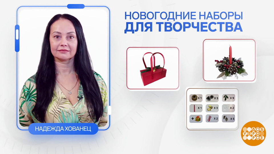 Мое дело — ваше творчество. Доброе утро. Фрагмент выпуска от 25.12.2025