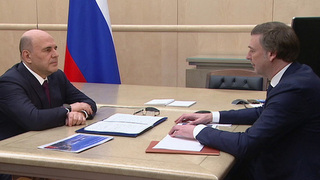 Михаил Мишустин провел встречу с руководителем «Аэрофлота»