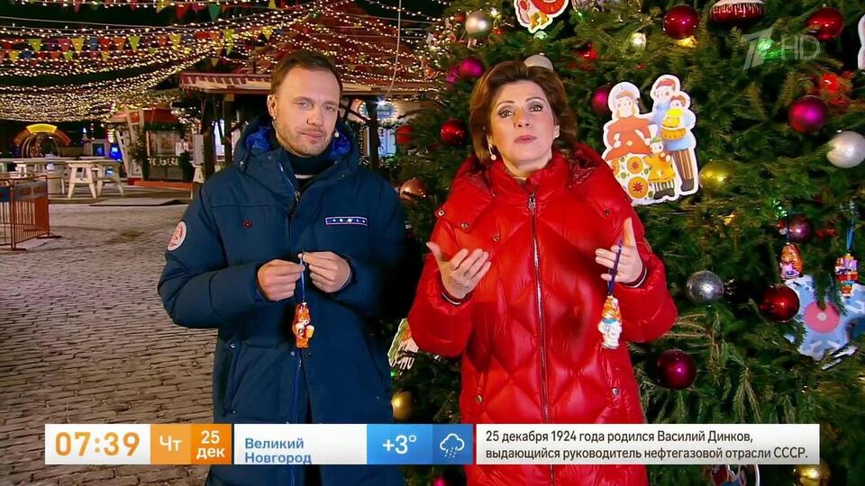 Поздравляем победителей конкурса Первого канала и «Одноклассников»! Доброе утро. Фрагмент выпуска от 25.12.2025