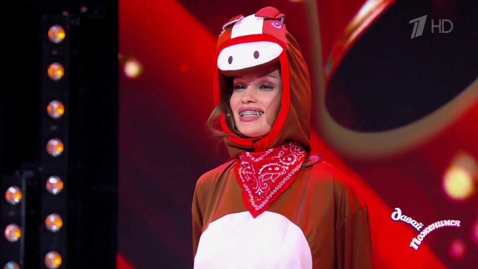 «Кошечка в костюме лошадки». Такого экзотического танца ведущие еще не видели! Давай поженимся! Фрагмент выпуска от 24.12.2025