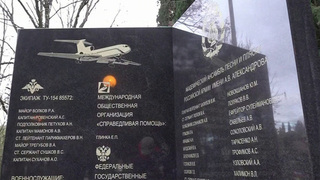 Девять лет назад произошла катастрофа Ту-154 над Черным море в районе Сочи