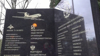 Девять лет назад произошла катастрофа Ту-154 над Черным море в районе Сочи