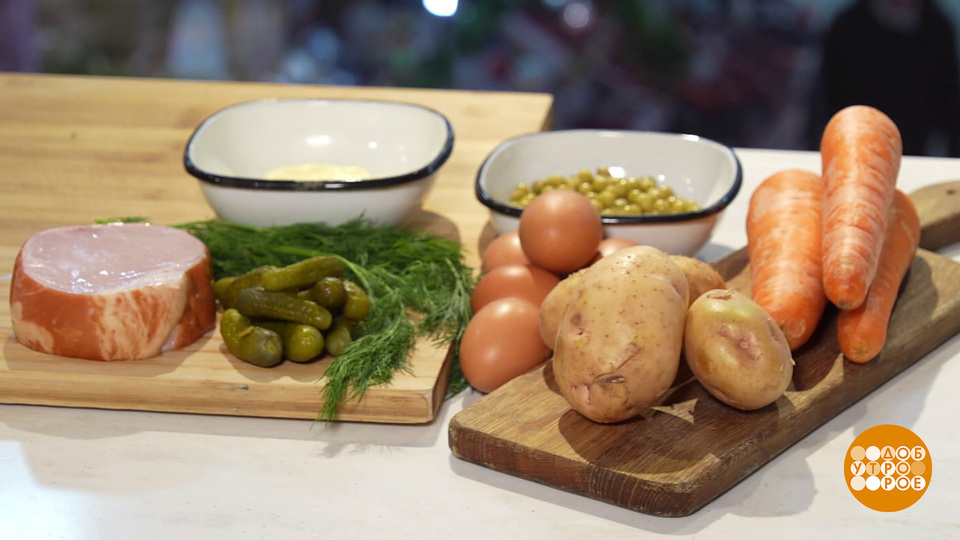 Оливье и другие: секреты новогодних салатов. Доброе утро. Фрагмент выпуска от 26.12.2025