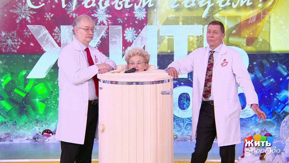 Арома-баня в бочке: релакс или риск? Жить здорово! Фрагмент выпуска от 26.12.2025