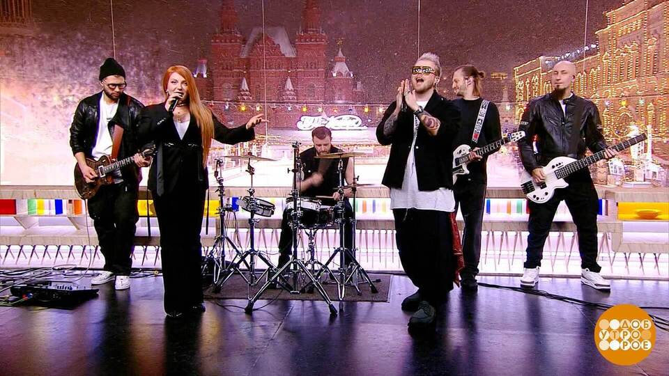 Группа GORODA. Доброе утро. Фрагмент выпуска от 26.12.2025