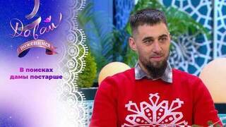 Полярный романтик. Часть 2. Давай поженимся! 