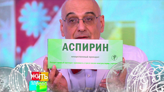 Врачи рассказали, что нужно выпить до приезда скорой при подозрении на инфаркт