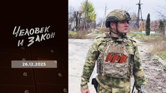 «Бабушкина схема»; полицейские в Курахово; ограбление Лувра; контроль качества. Человек и закон