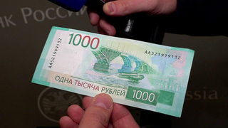 Банк России сегодня представил обновленную купюру номиналом в тысячу рублей
