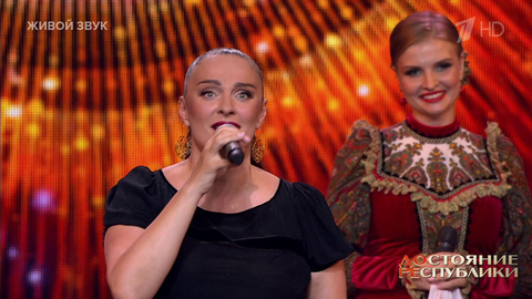 Елена Ваенга / Московский Казачий хор — «Желаю». ДОстояние РЕспублики. Фрагмент 