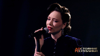 Настасья Самбурская — «Шопен». ДОстояние РЕспублики. Фрагмент 