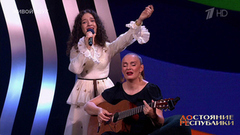 Ника Терентьева — «Папа, нарисуй». ДОстояние РЕспублики. Фрагмент 