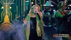 Любовь Успенская — «Абсент». ДОстояние РЕспублики. Фрагмент 