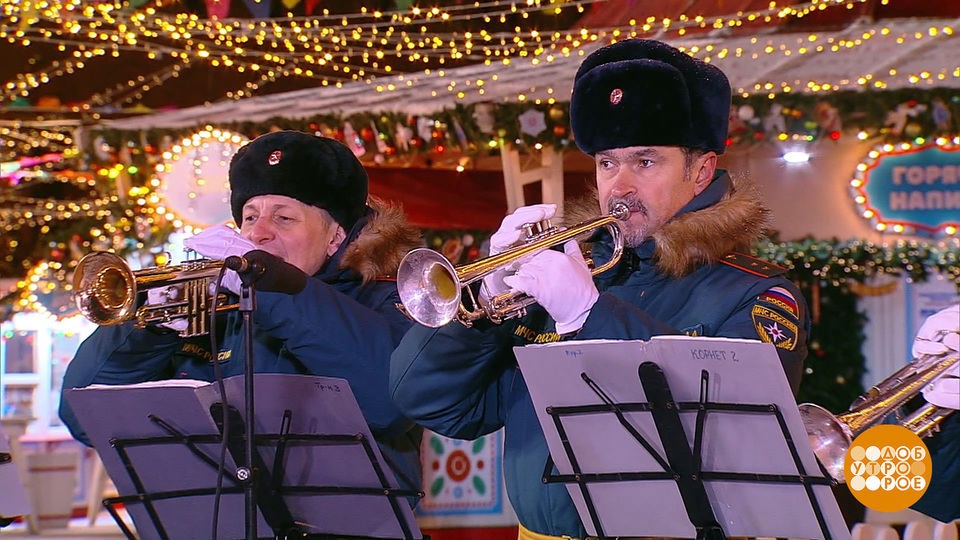 Оркестр Главного управления МЧС России по городу Москве поздравляет с Днем спасателя. Доброе утро. Суббота. Фрагмент выпуска от 27.12.2025