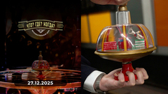 Финал года. Что? Где? Когда? 