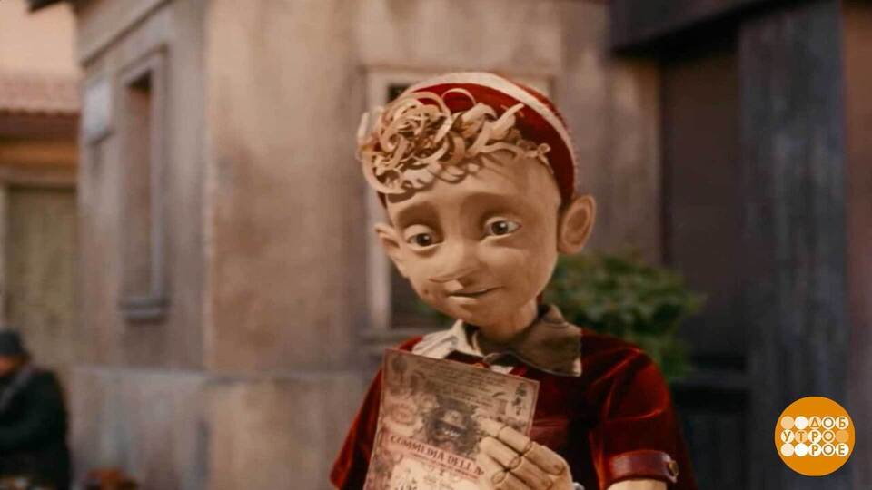 Кто доброй сказкой входит в дом? Буратино и его друзья! Доброе утро. Фрагмент выпуска от 29.12.2025 на Первом канале // 29 декабря 2025 Первый // смотреть Кто доброй сказкой входит в дом? Буратино и его друзья! Доброе утро. Фрагмент выпуска от 29.12.2025 online без регистрации