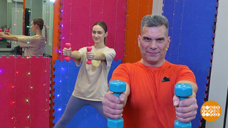 Разминка с гантелями для бодрости и выносливости. Доброе утро. Фрагмент 