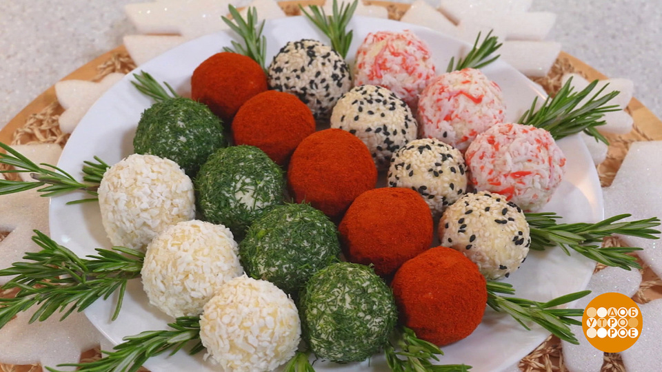 Готовим сырные шарики — новогодние и разноцветные! Доброе утро. Фрагмент выпуска от 29.12.2025