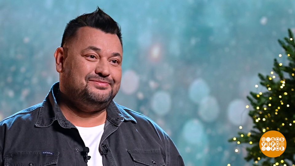 Сергей Жуков — о новогодних традициях, мечтах и чудесах. Доброе утро. Фрагмент выпуска от 29.11.2025