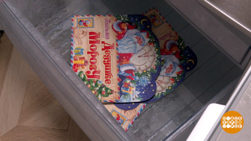 Подарки, прячьтесь в холодильник! Доброе утро. Фрагмент выпуска от 29.12.2025 на Первом канале // 29 декабря 2025 Первый // смотреть Подарки, прячьтесь в холодильник! Доброе утро. Фрагмент выпуска от 29.12.2025 online без регистрации