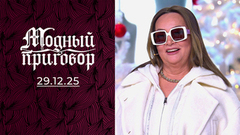 Карнавальное утро Барби на пенсии. Модный приговор