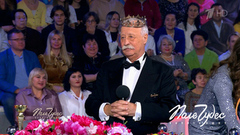 «Королю "Поля чудес"!» Якубович не заметил, как его «короновали» во время эфира. Поле чудес. Фрагмент