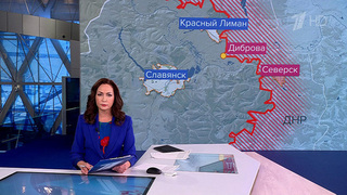 Российские военные освободили населенный пункт Диброва в ДНР