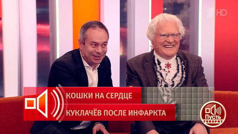 «Стоит один раз обидеть кошку, больше она к тебе не подойдет». Куклачевы развеяли миф о жестоком обращении с животными. Пусть говорят. Фрагмент