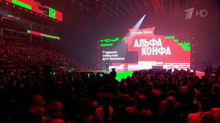 В «Альфа-Банке» подводят итоги года и рассказывают о своих проектах