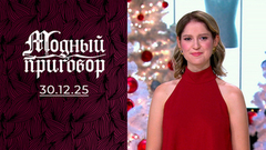 Тройной тулуп из преображений для учительницы китайского языка. Модный приговор