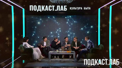 Музыкальный гороскоп с квартетом «Заячий стон». Культура быта. Анонс