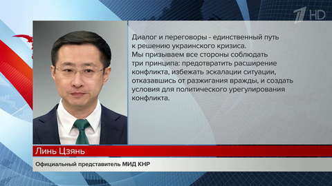 Индия, Китай и Пакистан заявили о недопустимости эскалации российско-украинского конфликта