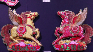 2026 год по восточному календарю пройдет под знаком Огненной Лошади